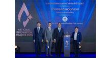PTTEP wins National Innovation Award 2024 for corporate innovation management