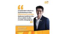 “อัสสเดช” โชว์วิสัยทัศน์ เพิ่มเสน่ห์ตลาดทุนไทย