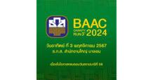 ที่สุด! งานวิ่งครั้งยิ่งใหญ่แห่งปี BAAC Charity Run 3rd 2024 ชิงเงินรางวัลรวมกว่า 1 ล้านบาท