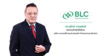‘BLC’ เร่งปั๊มยอดโค้งสุดท้าย อัดแคมเปญการตลาดเชิงรุก บุกทุกช่องทางทั้งออฟไลน์และออนไลน์ ดันรายได้ทั้งปี 67 เติบโตตามเป้า