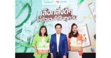 ซัคเซสมอร์ เสริมแกร่ง เปิด 2 ผลิตภัณฑ์ใหม่ภายใต้แบรนด์ นิวทรินัล (Nutrinal) HI C 1000 mg. Max Shot และ S VERA PLUS JELLO ขยายไลน์ เอาใจผู้บริโภคยุคใหม่ และกลุ่มคนรักสุขภาพ