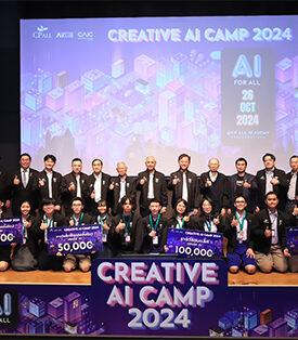 เปลี่ยนโจทย์สุดเข้ม สู่ผลงานสุดว้าว! สร้าง AI Chatbot รวบรวมคลังความรู้ ตอบคำถาม SMEs โชว์ผลงาน Tech Talent เยาวชน จากค่าย Creative AI Camp by CP ALL ปีที่ 7