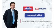 STEC ย้ำเตือนผู้ถือหุ้น! แลกหุ้นเป็น STECON วันสุดท้ายที่ซื้อหุ้น STEC และสามารถแลกเป็นหุ้น STECON ได้ ภายใน 17 ต.ค. นี้และวันสุดท้ายที่สามารถแลกหุ้นได้ ภายใน 21 ต.ค. นี้