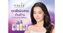 BJC แตกไลน์ผลิตภัณฑ์ใหม่ เปิดตัวแบรนด์ ‘เฟซิส’ ผลิตภัณฑ์ดูแลผิวหน้า ด้วยแนวคิด Skin Intelligence ที่ตอบโจทย์ปัญหาผิวของผู้หญิงไทย พร้อมให้ผลลัพธ์ที่พิสูจน์ได้จริง