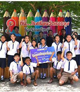 “JAS GROUP” ส่งต่อโอกาสทางการศึกษา “โรงเรียนวัดเขาขลุง”