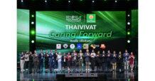 ประกันภัยไทยวิวัฒน์ ก้าวใหม่ปีที่ 74 เป็นมากกว่าประกันภัย ครั้งแรกของไทย! เปิดตัวประกันรถเปิดปิด “รถติดไม่คิดเบี้ย” คืนความคุ้มค่าสู่ลูกค้า และส่งต่อสิ่งดีคืนสู่สังคม ผ่านแคมเปญ Thaivivat Caring Forward