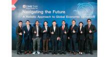 CIMB Thai หนุนบริษัทไทย ฝ่าคลื่นอนาคต เกาะกระแสโลกที่เปลี่ยนแปลง