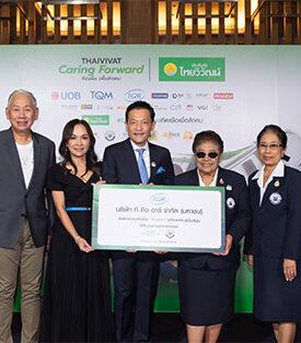 TQR ร่วมสนับสนุน “Thaivivat Caring Forward คิดเผื่อเพื่อสังคม”