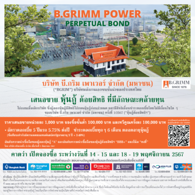 INFO-BGRIMLINE2