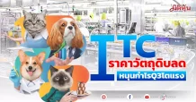 ITC ราคาวัตถุดิบลด หนุนกำไรQ3โตแรง