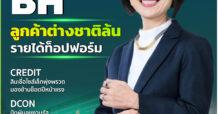 นสพ. “มิติหุ้น” ชี้ชัดทุกการลงทุน ฉบับวันที่  28  ตุลาคม 2567
