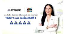 ซินเน็คฯ คว้า CGR 5 ดาว ระดับ “ดีเลิศ” ประจำปี 2567 ต่อเนื่องเป็นปีที่ 2 ย้ำการดำเนินธุรกิจและการกำกับดูแลกิจการอย่างยั่งยืน