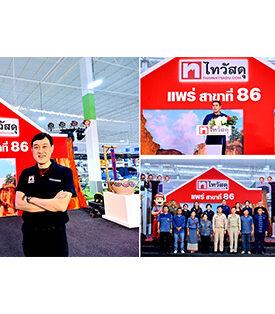 ไทวัสดุ ในเครือเซ็นทรัล รีเทล รุกขยายสาขาเปิดประตูสู่ล้านนา เปิดตัว“ไทวัสดุ สาขาแพร่”