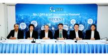 ผู้ถือหุ้น DTCENT อนุมัติผ่านทุกวาระ
