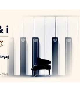 ครั้งแรก! ASW จัดคอนเสิร์ต “PIANO & i The Special Happiness” ส่งความสุขให้ผู้ถือหุ้นกู้ โต๋ ศักดิ์สิทธิ์ นำทีมศิลปินเสียงทรงพลัง ป๊อด-บุรินทร์-ส้ม มารี เสิร์ฟความสนุก 24 พ.ย. นี้