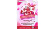 เอ็ม บี เค เซ็นเตอร์ ชวนฉลองเทศกาลแห่งความสุข ช้อปสินค้าส่งท้ายปีจากฝีมือกลุ่มเปราะบาง ร่วมกับ พม. จัดงาน Gift to Give ครั้งที่ 6 มหกรรมของขวัญถูกใจได้บุญ 2024