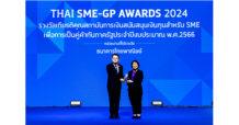ไทยพาณิชย์ รับรางวัลเกียรติคุณสถาบันเงินที่สนับสนุนเงินทุนสำหรับ SME  เพื่อการเป็นคู่ค้ากับภาครัฐ  จากเวที THAI SME-GP AWARDS 2024