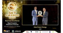 AGE คว้ารางวัล Best Investor Relations Awards ในงาน SET Awards 2024