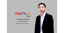 ADD ส่งสัญญาณบวก “ดิจิทัลคอนเทนต์ – โซลูชัน ด้าน SECURITY” On Mobile คึกส่งท้ายปี รับมาตรการกระตุ้นเศรษฐกิจ-ท่องเที่ยวโต