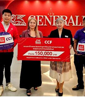 เจนเนอราลี่ ไทยแลนด์ ร่วมกับมูลนิธิ ซี.ซี.เอฟ. มอบเงิน 150,000 บาท ช่วยเหลือผู้ประสบภัยน้ำท่วมภาคเหนือ ส่งต่อความห่วงใยและกำลังใจสู่ชุมชน