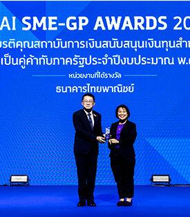 ไทยพาณิชย์ รับรางวัลเกียรติคุณสถาบันเงินที่สนับสนุนเงินทุนสำหรับ SME เพื่อการเป็นคู่ค้ากับภาครัฐ จากเวที THAI SME-GP AWARDS 2024