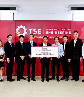 มูลนิธิมิตซูบิชิ อิเล็คทริคไทย สานต่อเจตนารมณ์ มอบทุนการศึกษา 1.3 ล้านบาท แก่นักศึกษาคณะวิศวกรรมศาสตร์