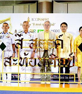 กองทัพเรือ ร่วมกับ ไอคอนสยาม จัดนิทรรศการ “สี สรรค์ สะท้อนศิลป์” เนื่องในพระราชพิธีทรงบำเพ็ญพระราชกุศลถวายผ้าพระกฐิน โดยขบวนพยุหยาตราทางชลมารค นำเสนองานศิลป์ทรงคุณค่า เผยแพร่ประเพณีไทยสู่สายตาชาวโลก 27 กันยายน – 31 ตุลาคม 2567 ณ ไอคอนลักซ์ อเวนิว ชั้น M ไอคอนสยาม