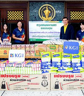 KGI ปันน้ำใจร่วมบริจาคสิ่งของที่จำเป็นช่วยเหลือผู้ประสบอุทกภัย