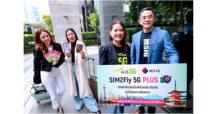 AIS 5G ตอกย้ำตัวจริงบริการโรมมิ่ง ผนึกกำลัง MSIG ประกันภัย ยกระดับประสบการณ์ท่องเที่ยว  กับ SIM2Fly 5G Plus ให้ลูกค้าใช้งานดิจิทัล พร้อมอุ่นใจด้วยประกันภัยการเดินทาง  ครอบคลุมสูงสุด 250,000 บาท