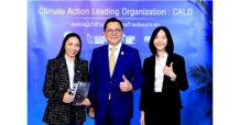 TWPC รับรางวัล “องค์กรผู้นำด้านการจัดการก๊าซเรือนกระจก (CALO)”