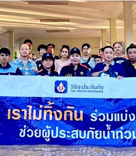 วิริยะประกันภัย ส่งมอบถุงยังชีพและน้ำดื่ม บรรเทาทุกข์แก่ผู้ประสบภัยน้ำท่วมเชียงใหม่-ลำพูน-ลำปาง อย่างต่อเนื่อง