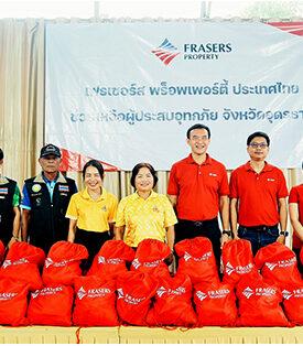 เฟรเซอร์ส พร็อพเพอร์ตี้ ประเทศไทย ส่งต่อความห่วงใย ลงพื้นที่มอบถุงยังชีพ ช่วยเหลือผู้ประสบอุทกภัยในพื้นที่จังหวัดอุดรธานี