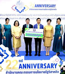 ธ.ก.ส. ร่วมแสดงความยินดี สคร. ครบรอบ 22 ปี