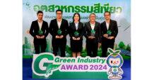 BGC คว้ารางวัลอุตสาหกรรมสีเขียวระดับ 5 ย้ำสร้างเครือข่ายเพื่อสิ่งแวดล้อมที่ยั่งยืน