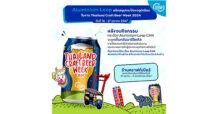 เปิดเทศกาล Thailand Craft Beer Week 2024 ดื่มด่ำรสชาติท้องถิ่น สัมผัสสปิริตชุมชน พบกัน 18 – 27 ต.ค. นี้