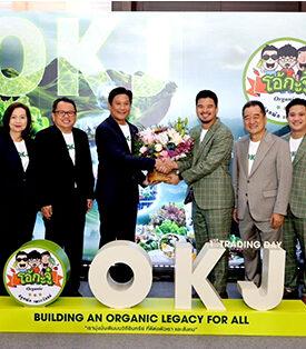 OR ร่วมแสดงความยินดีกับ OKJ เข้าตลาดหลักทรัพย์วันแรก เสริมแกร่งกลยุทธ์ F&B พร้อมต่อยอดความร่วมมือเพื่อการเติบโตร่วมกันอย่างยั่งยืน