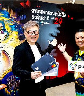 KTCกระตุ้นตลาดหนังสือไทย ในงานมหกรรมหนังสือระดับชาติ ครั้งที่ 29 ภายใต้ธีม “อ่านกันยันโลกหน้า”