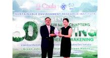 KSL รับโล่ผู้สนับสนุนการจัดงาน 50 ปี สถาบันวิจัยสิ่งแวดล้อมเพื่อความยั่งยืน จุฬาฯ