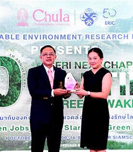 KSL รับโล่ผู้สนับสนุนการจัดงาน 50 ปี สถาบันวิจัยสิ่งแวดล้อมเพื่อความยั่งยืน จุฬาฯ