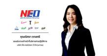 NEO ยืนหนึ่งผู้นำสินค้าอุปโภคแห่งนวัตกรรม คว้ารางวัลองค์กรที่น่าร่วมงานด้วยที่สุดในเอเชีย เป็นปีที่ 5 ตอกย้ำการบริหารทรัพยากรบุคคลยอดเยี่ยม สร้างคุณภาพชีวิตผู้ร่วมงานครบทุกมิติ