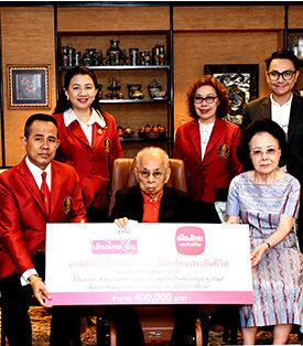 เมืองไทยประกันชีวิต ร่วมกับ มูลนิธิเมืองไทยยิ้ม มอบเงินสนับสนุน ให้แก่ สภาสังคมสงเคราะห์แห่งประเทศไทย ในพระบรมราชูปถัมภ์ เพื่อเป็นทุนการศึกษาให้กับเด็กและเยาวชนที่ขาดแคลนทุนทรัพย์ ประจำปี 2567