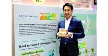 กลุ่มบริษัท พราว โชว์ศักยภาพโครงการ Project Pineapple by Proud Group สนับสนุนหลักการ ESG อย่างเป็นระบบครบวงจร ยกระดับธุรกิจสู่ความยั่งยืน