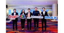 เมเจอร์ ซีนีเพล็กซ์ กรุ้ป จับมือ M Studio และ ช่อง 3 นำ “ธี่หยด 2” เข้าฉายใน IMAX  ความพิเศษที่สมบูรณ์แบบของหนังไทยเรื่องแรกที่มาพร้อมสัดส่วนภาพ IMAX เต็มจอตลอดเรื่อง  “ธี่หยด 2” หวังสร้างสถิติใหม่เป็นหนังไทยทำรายได้แห่งปีอีกครั้ง