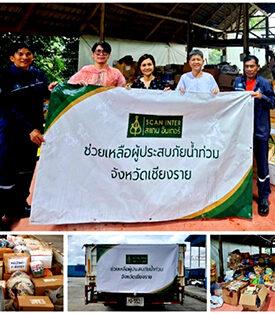 SCAN INTER ร่วมช่วยเหลือผู้ประสบภัยน้ำท่วม จังหวัดเชียงราย