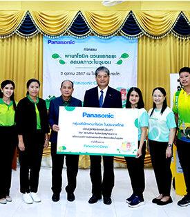 พานาโซนิค มอบชุดถังขยะแยกประเภท พร้อม หลอดไฟ แอลอีดี ประหยัดพลังงาน ให้โรงเรียนในจังหวัดสมุทรปราการ