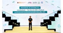 SAPPE ร่วมผนึกกำลังพันธมิตร TIPMSE ประกาศเจตนารมณ์เครือข่าย PackBack in Action ปี 3 รวมพลังเดินหน้า PROVE: The Drive for EPR in Thailand