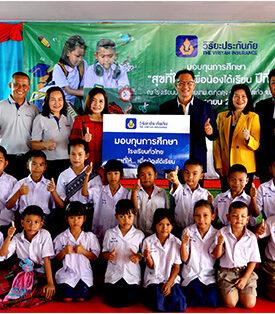 วิริยะประกันภัย มอบทุน “สุขที่ให้…เพื่อน้องได้เรียน” ปีที่ 5 ช่วยเหลือนักเรียนขาดแคลนทุนทรัพย์ ภาคตะวันออกเฉียงเหนือ