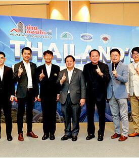 สามสมาคมฯ ผนึกภาคอสังหาฯ ไทย ร่วมผ่าทางรอด สร้างโอกาส ผ่านงานมหกรรมบ้านและคอนโด ครั้งที่ 46
