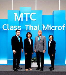 MTC อนุมัติปรับเพิ่มวัตถุประสงค์การดำเนินธุรกิจ หนุนอนาคตเติบโตยั่งยืน