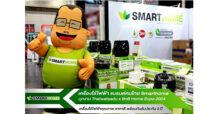 “Smarthome” (สมาร์ทโฮม) บุกงาน ไทวัสดุ x บีเอ็นบี โฮม เอ็กซ์โป 2024 กระแสตอบรับล้นหลาม